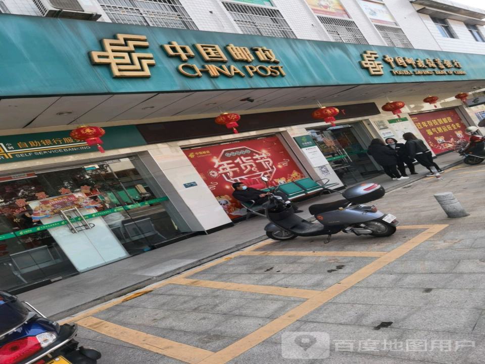 邮政农资分销连锁店