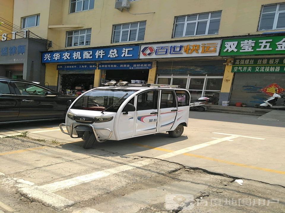 百世快递(人民东路店)