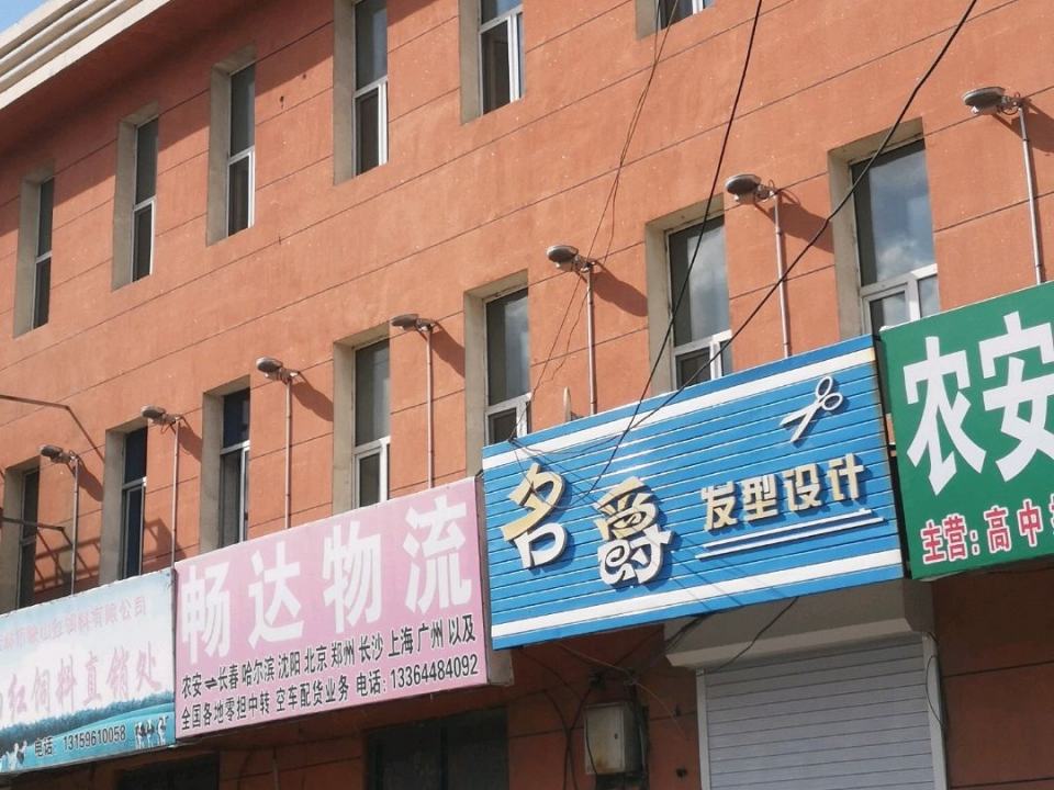 畅达物流(北环路店)