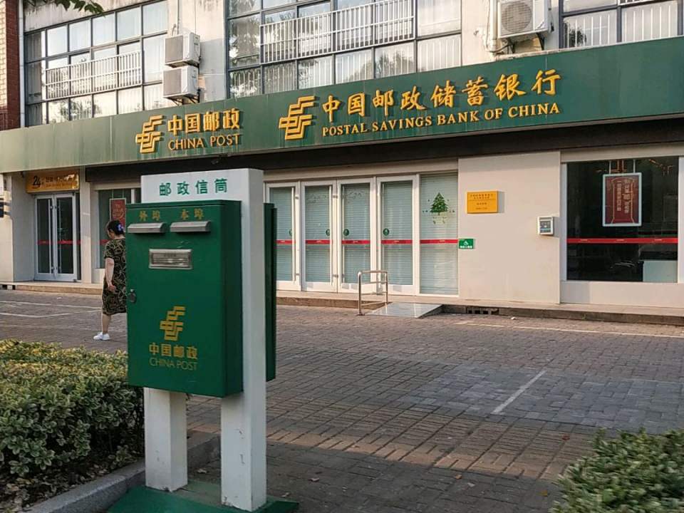 中国邮政(佟公路店)