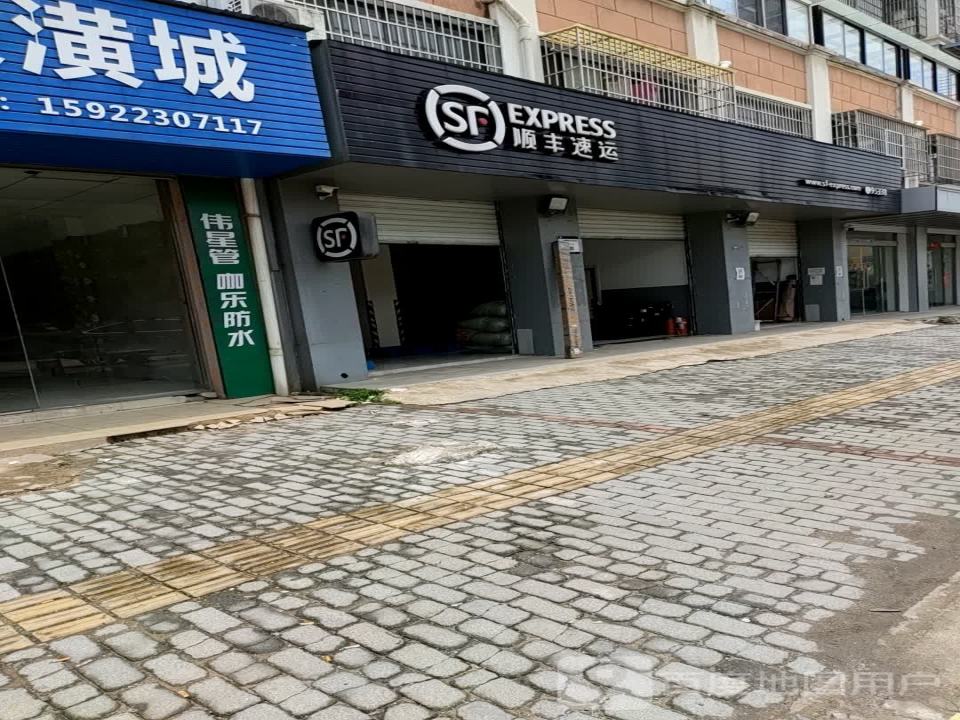 顺丰速运(芜湖南陵育才小区店)