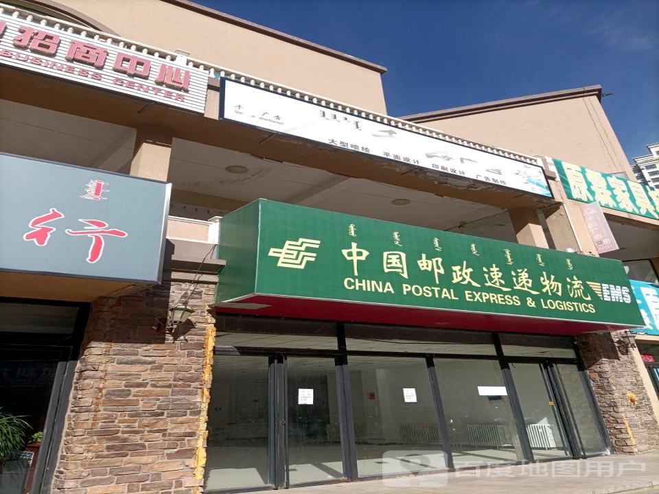 中国邮政速递物流(玉龙大街店)