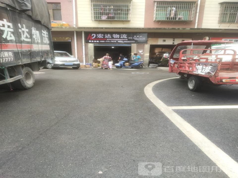 宏达物流(东环路店)