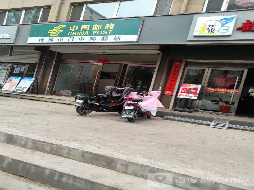 中国邮政(恒阳南路店)