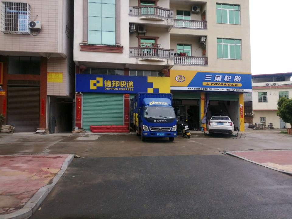 德邦快递(长泰岩溪店)