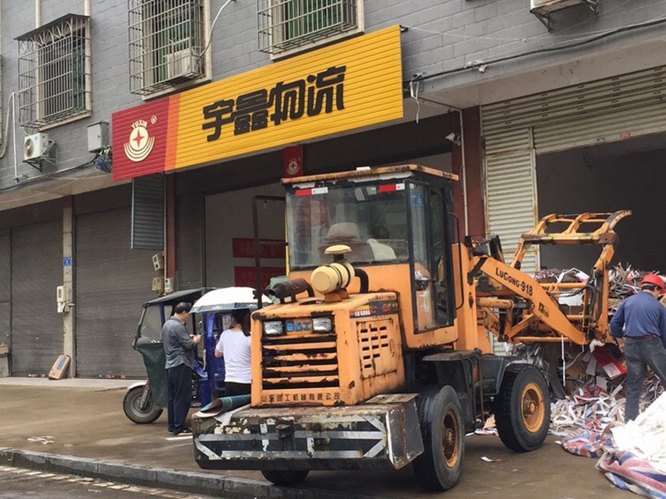 宇鑫物流(花炮大道店)