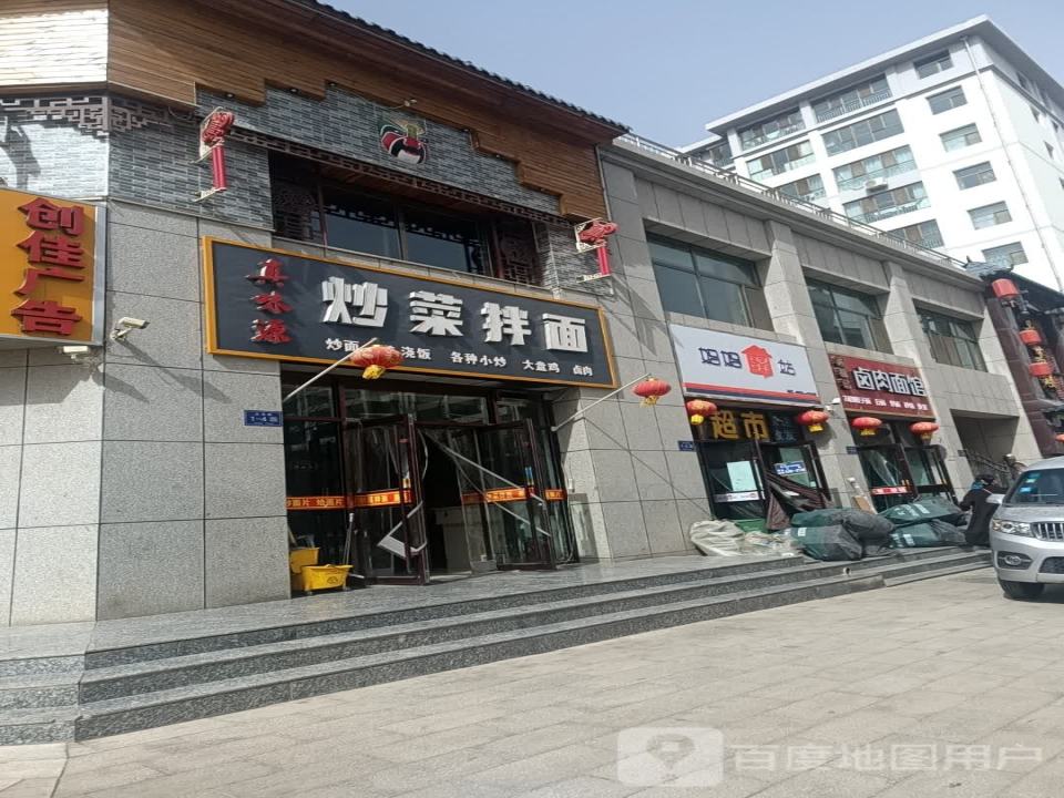 妈妈驿站(五凉路店)