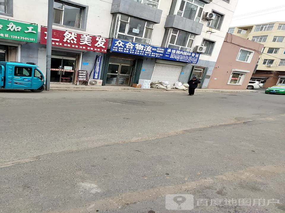 众合物流(民达街店)