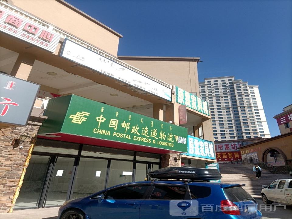 中国邮政速递物流(玉龙大街店)