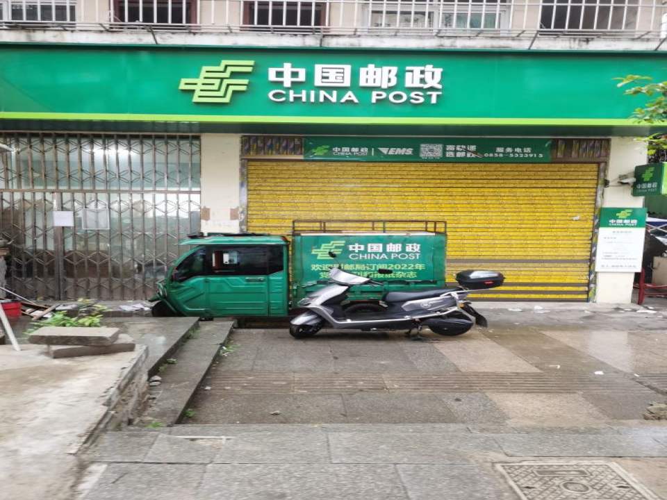 中国邮政(南极路店)