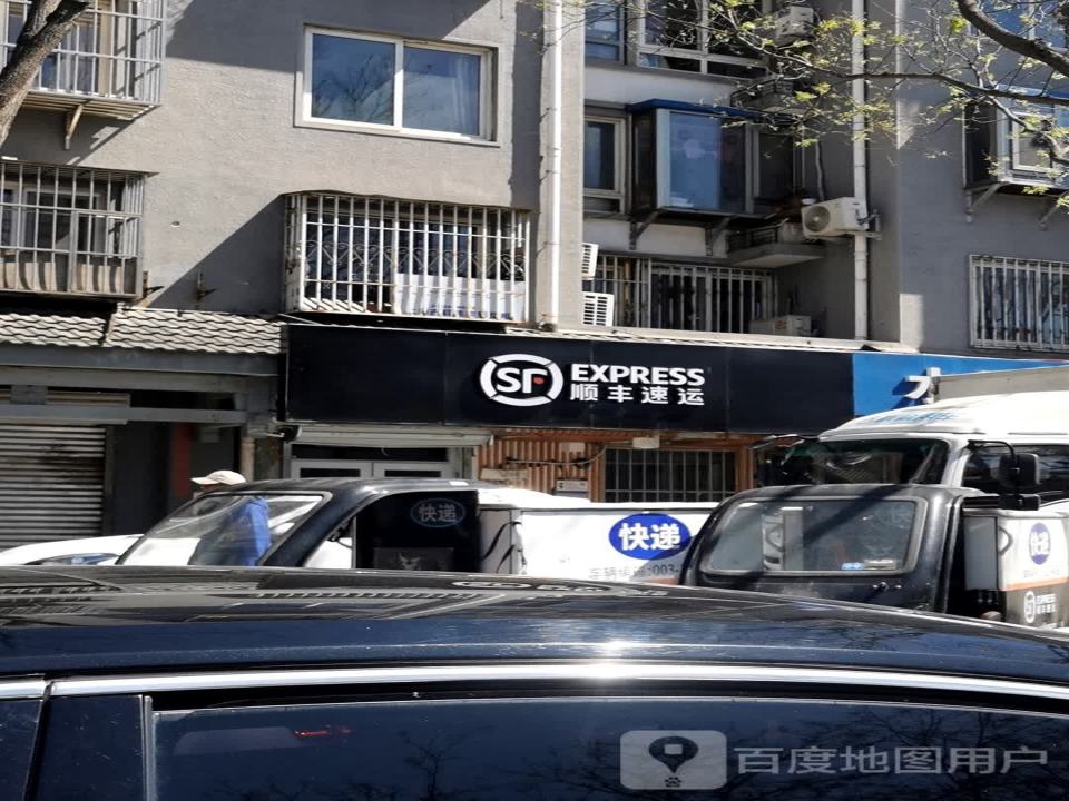 顺丰速运(福长街店)