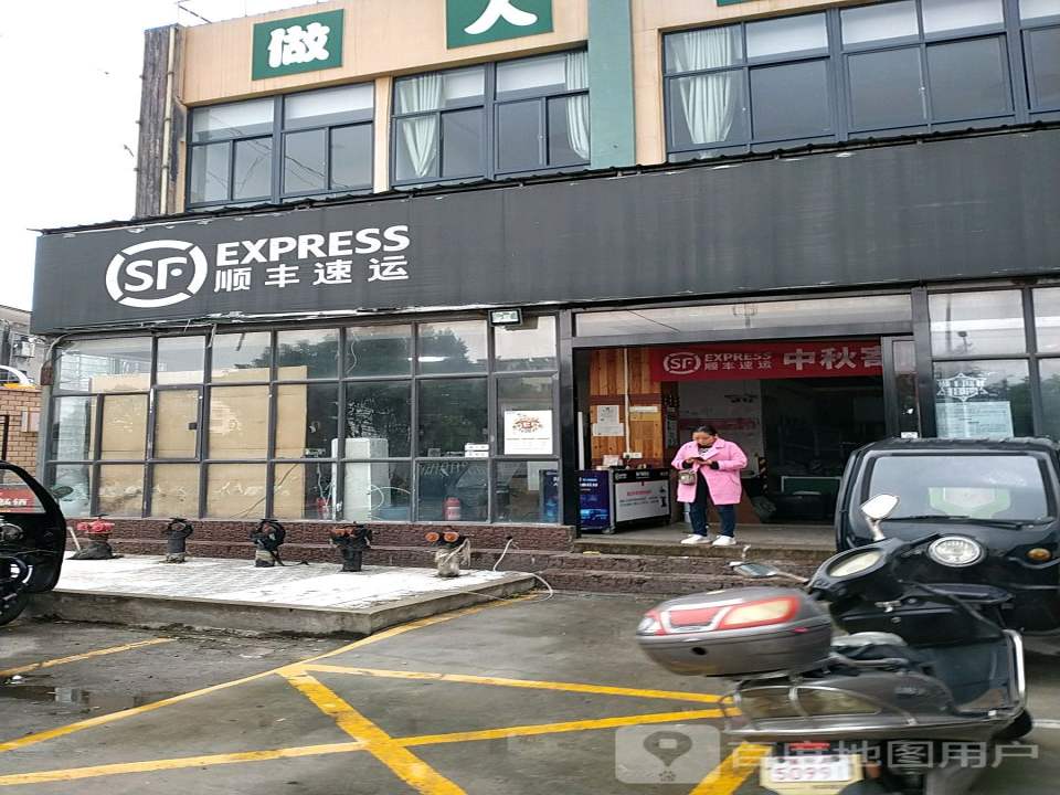 顺丰速运(襄阳樊城华中制药店)