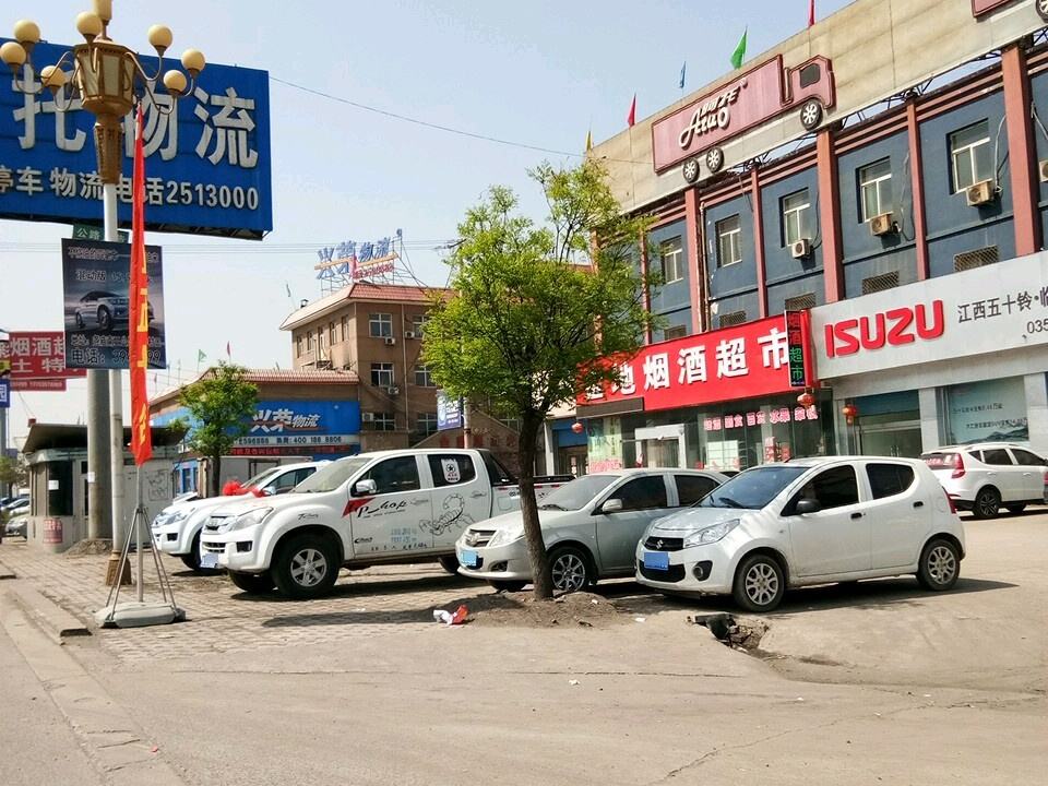 兴荣物流配送中心(秦蜀路店)