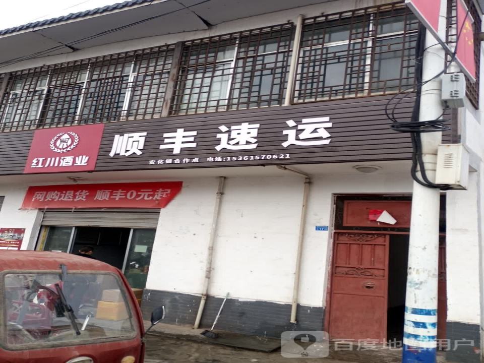 顺丰速运(G345店)