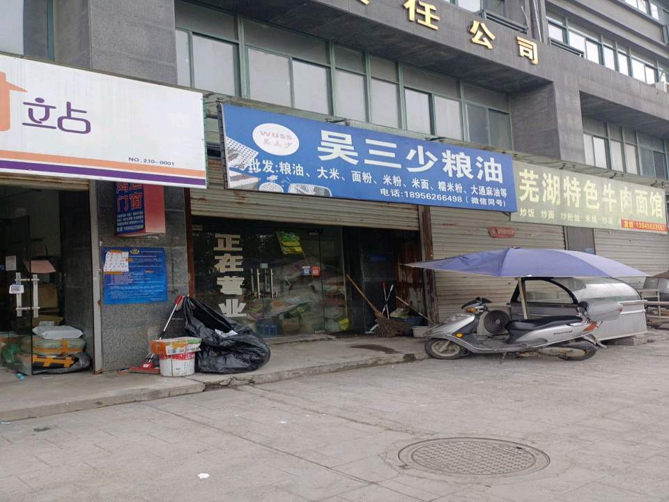 妈妈驿站(铜井路店)