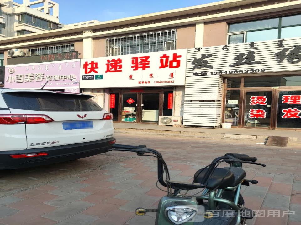 快递驿站(百灵街店)