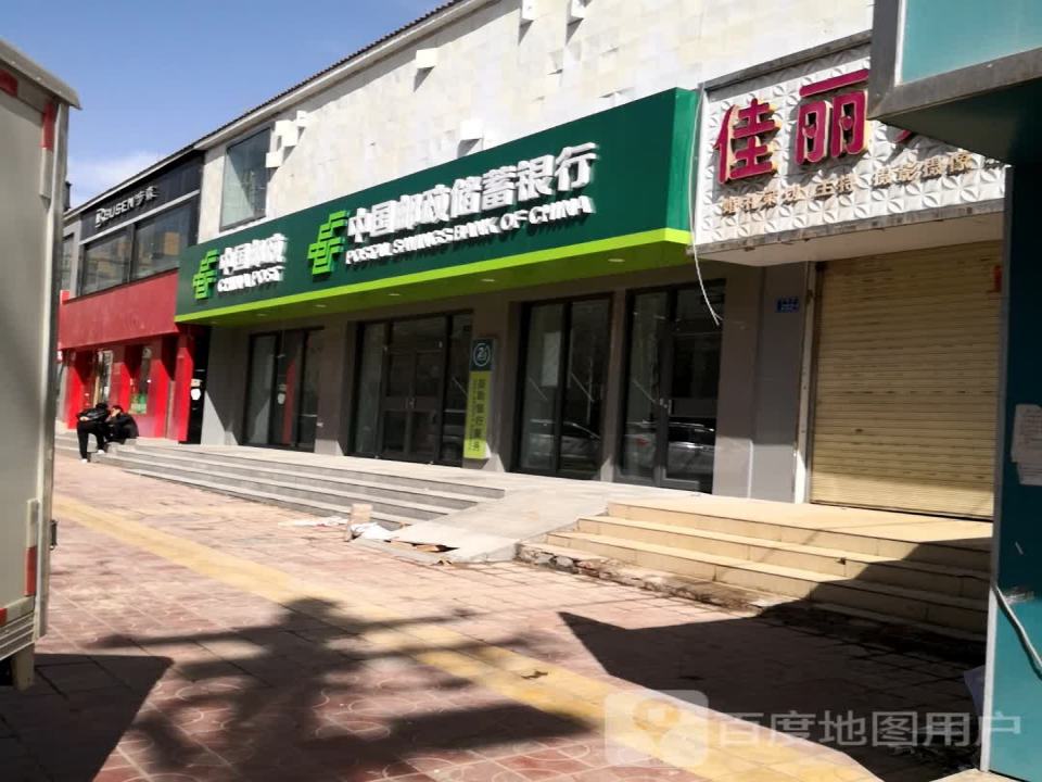 中国邮政(中泉路店)