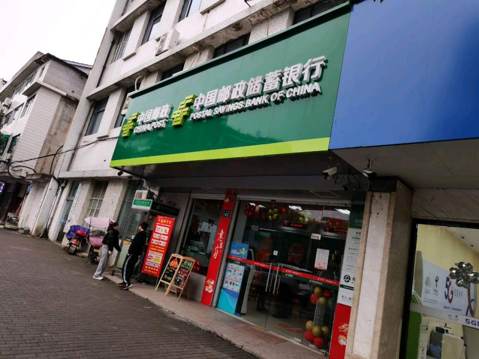 中国邮政(玉华路店)