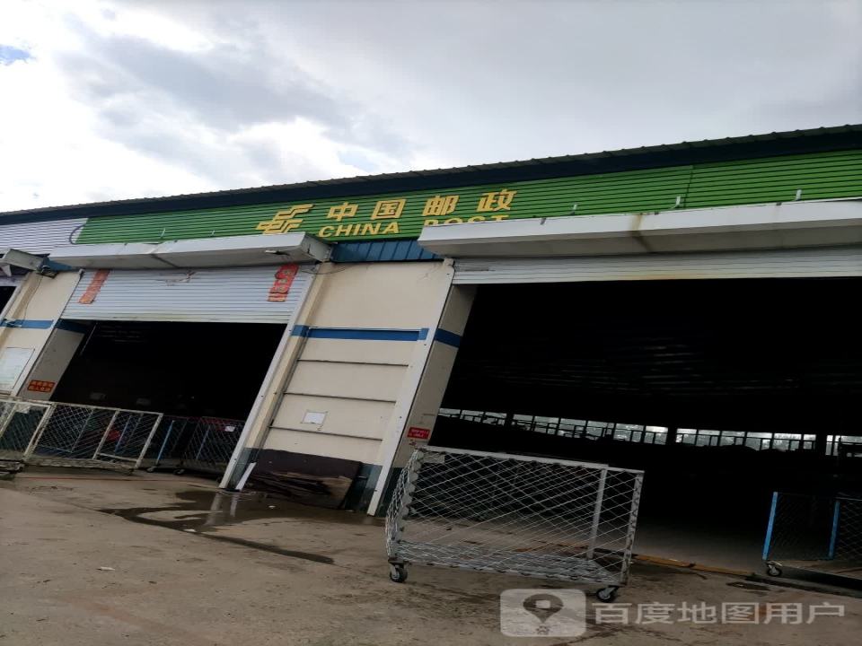 中国邮政(中央南路店)