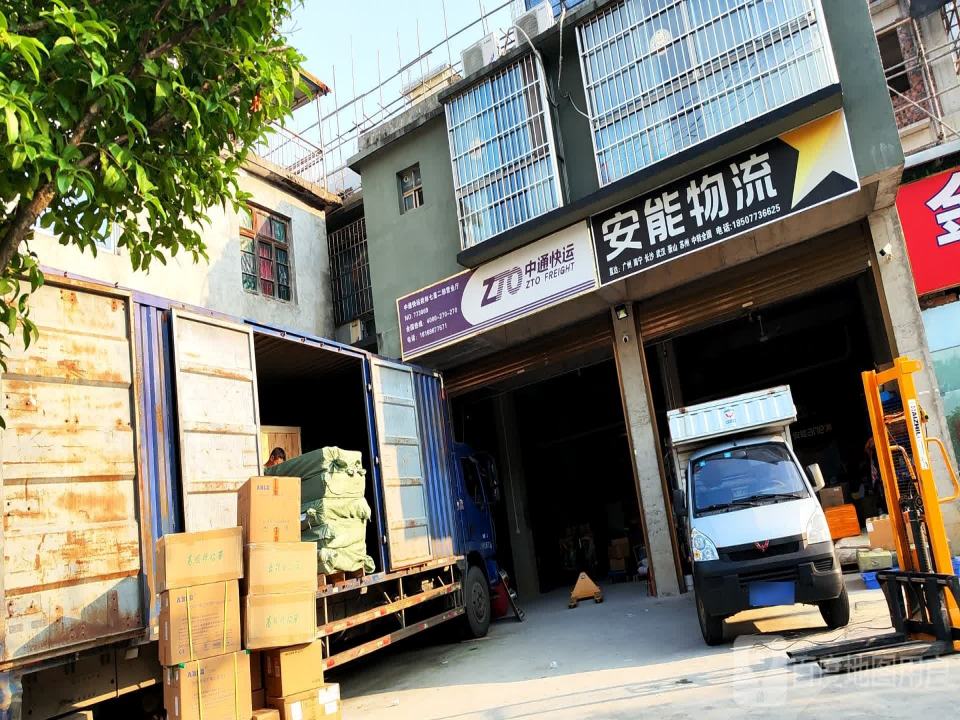 中通快运(航天路店)