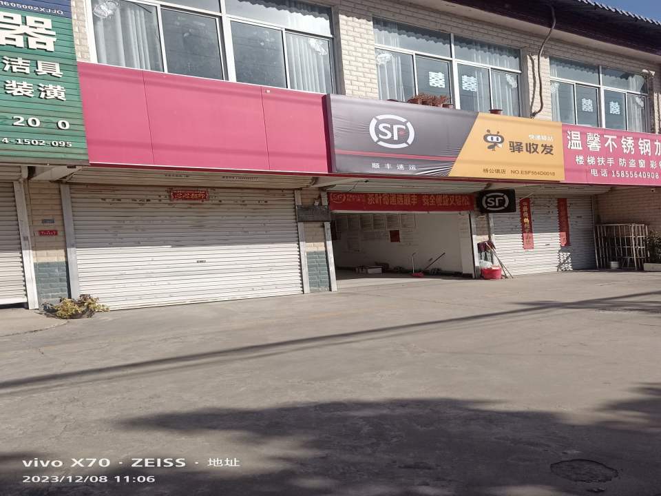 顺丰速运(淮南市谢家集区杨公店)