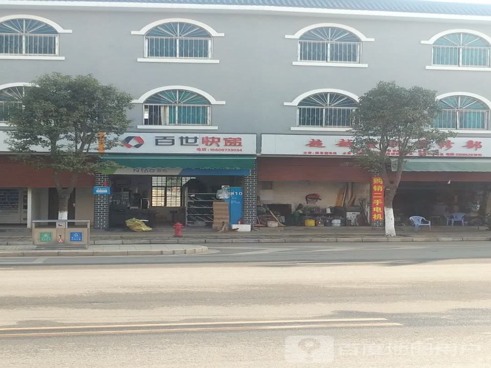 百世快递(市西南路店)