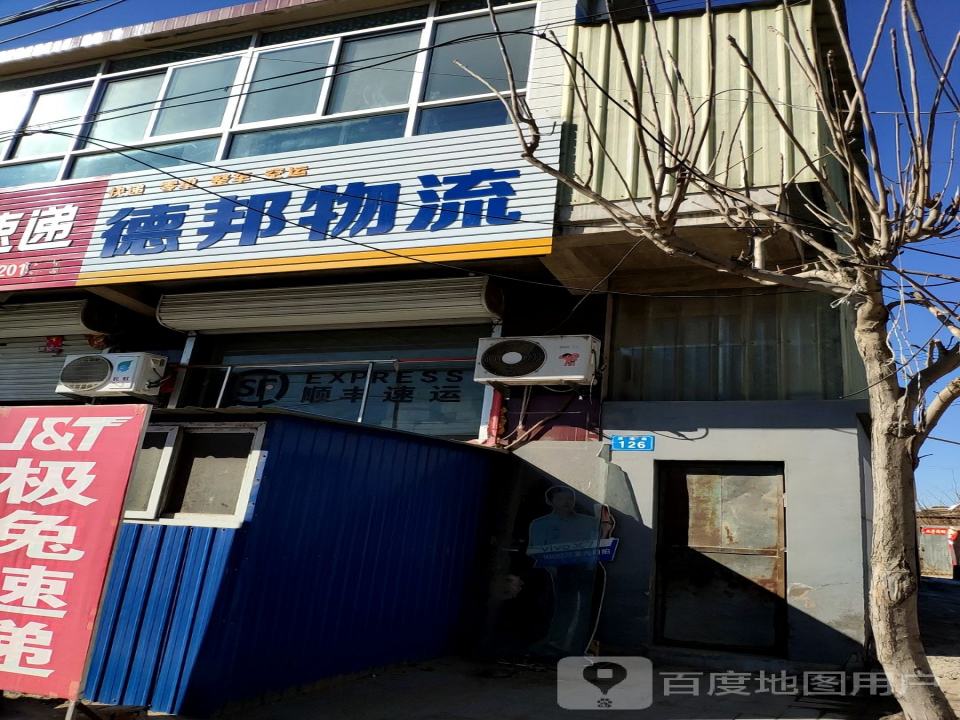 德邦物流(建兴街店)