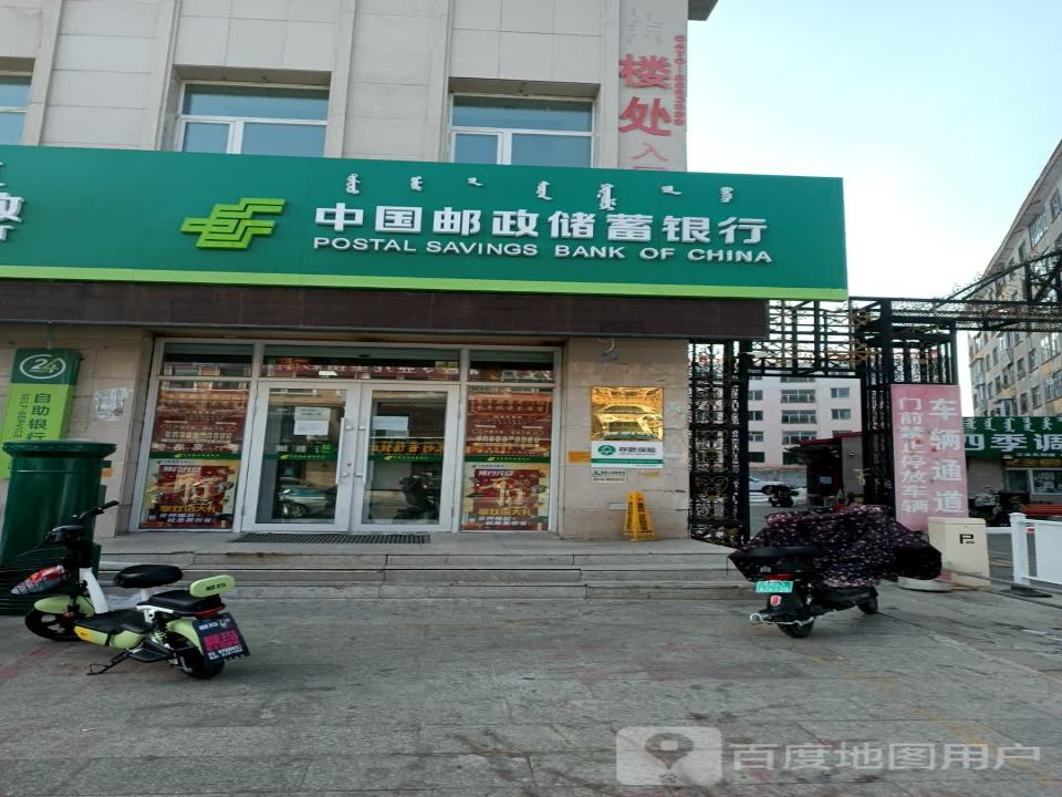 中国邮政(健康路店)