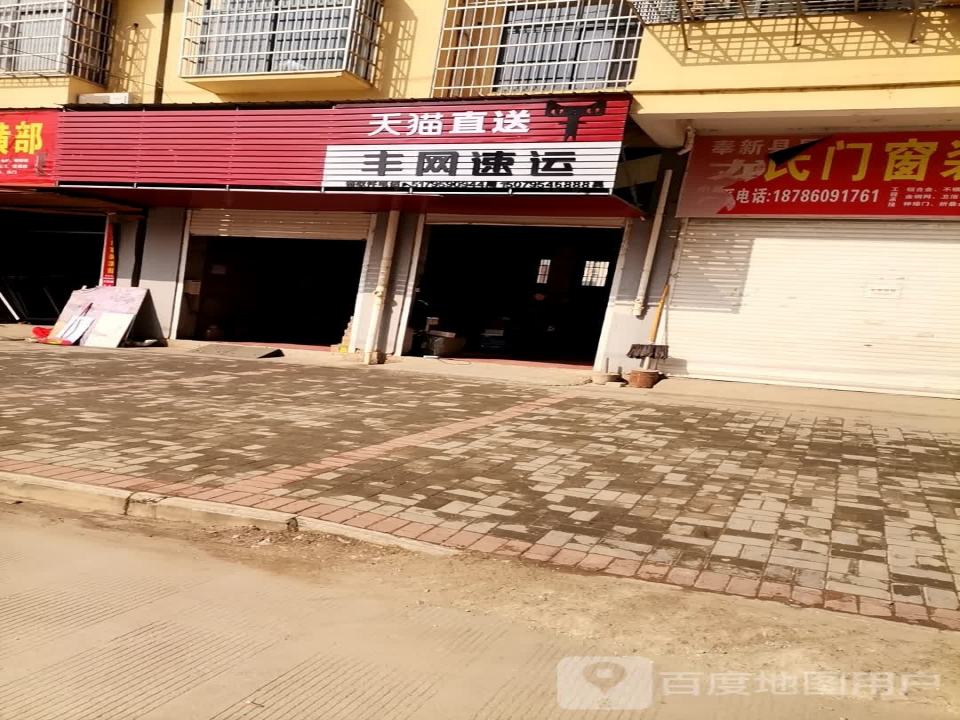 天猫快递配送站(洗沙路店)