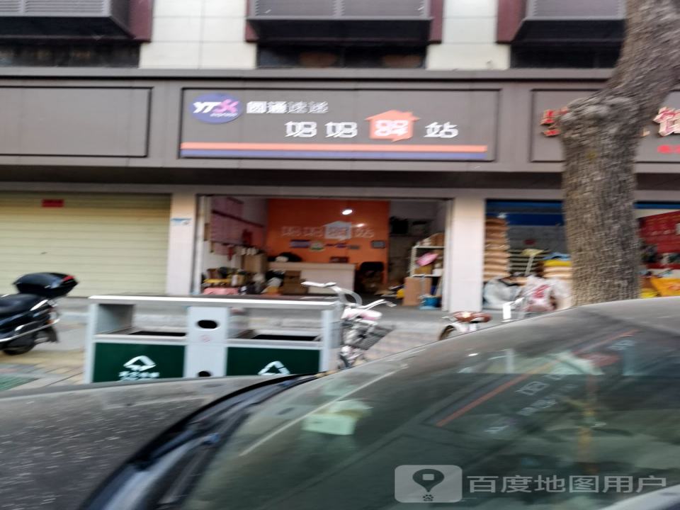 圆通速递(龙山南路店)