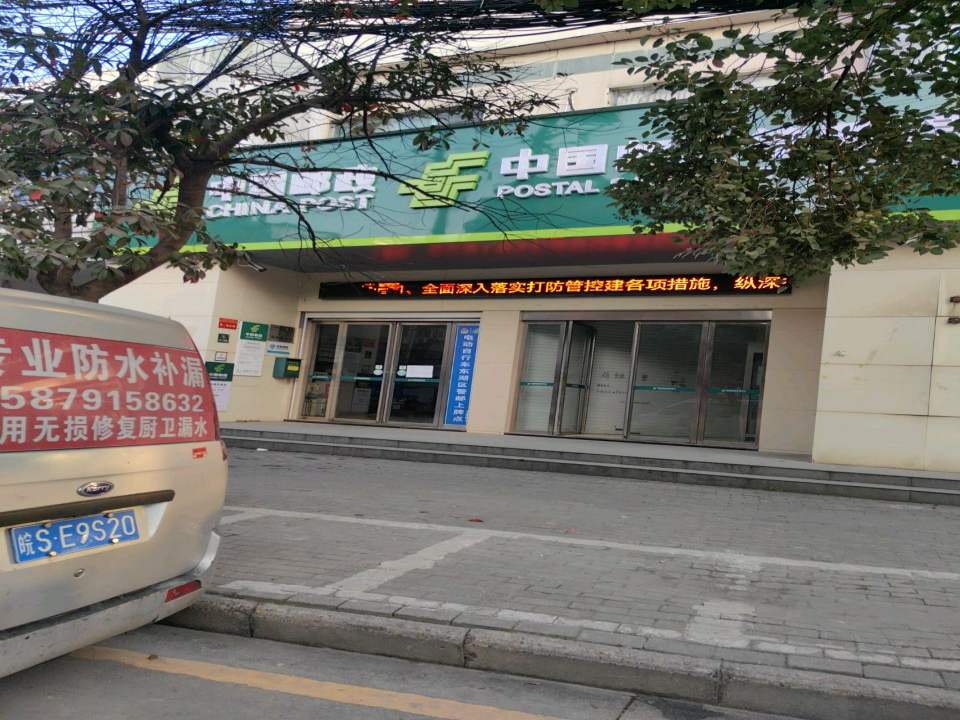 中国邮政(文教路店)