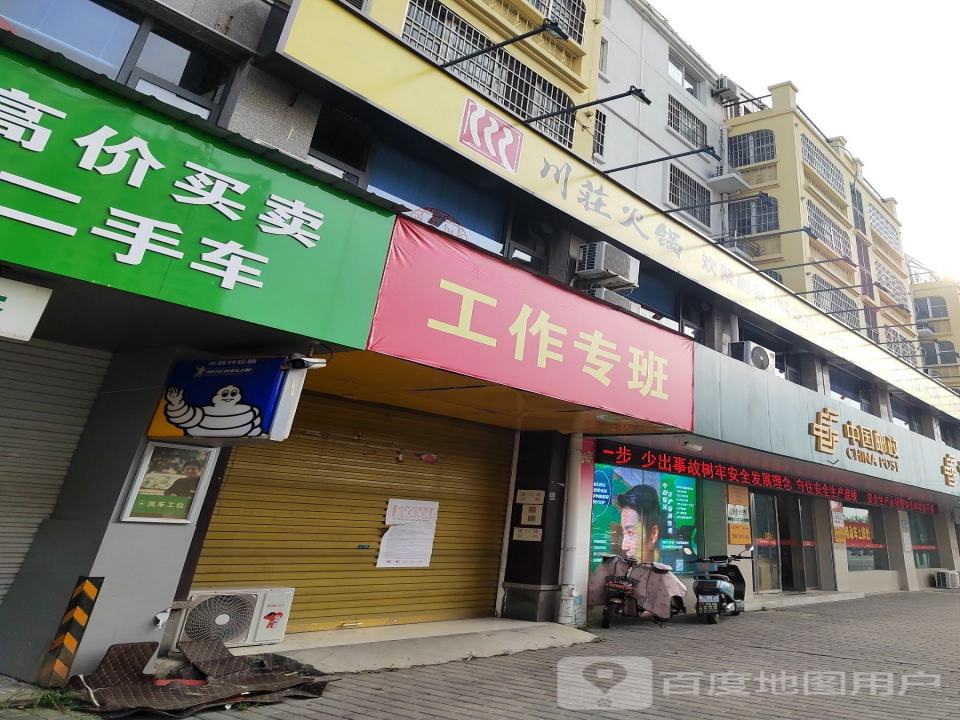 中国邮政(政务南路店)