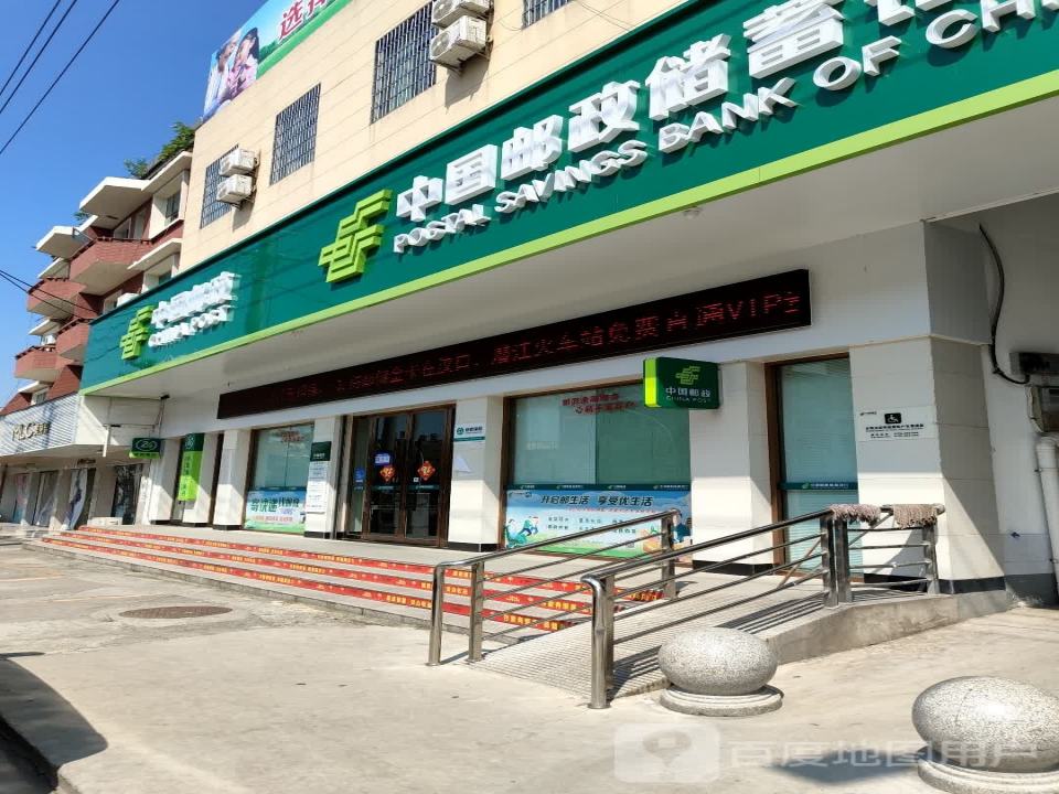 中国邮政(幸福北路店)