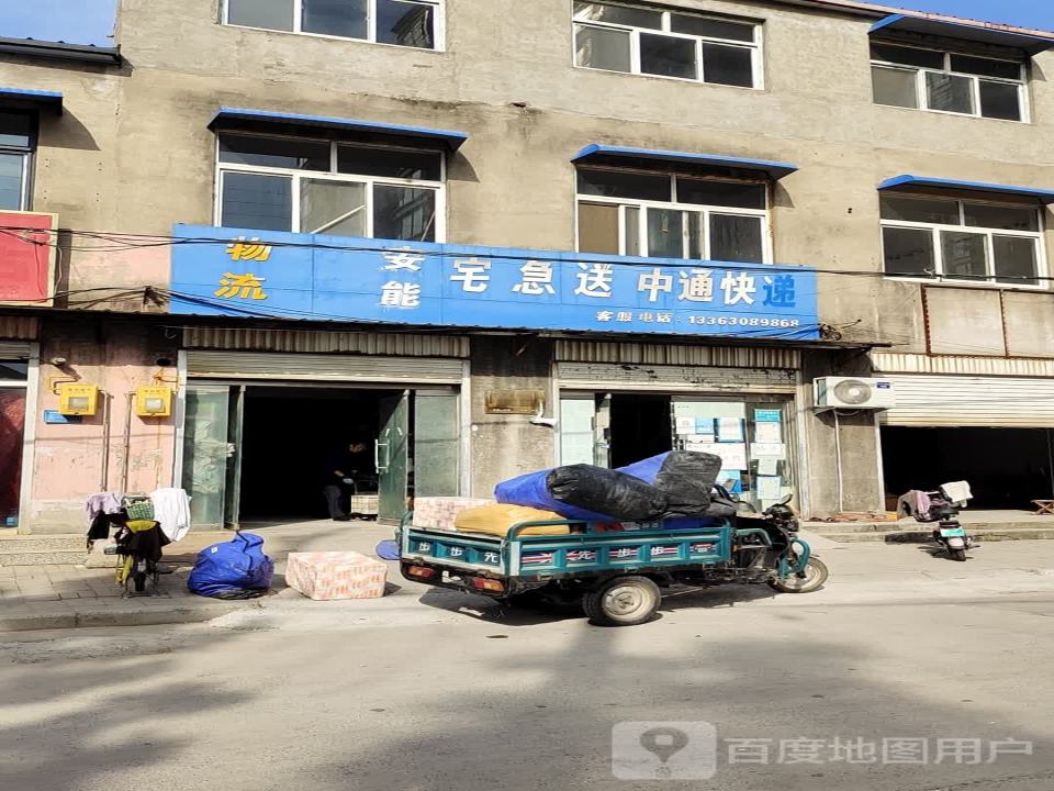 宅急送(长安路店)