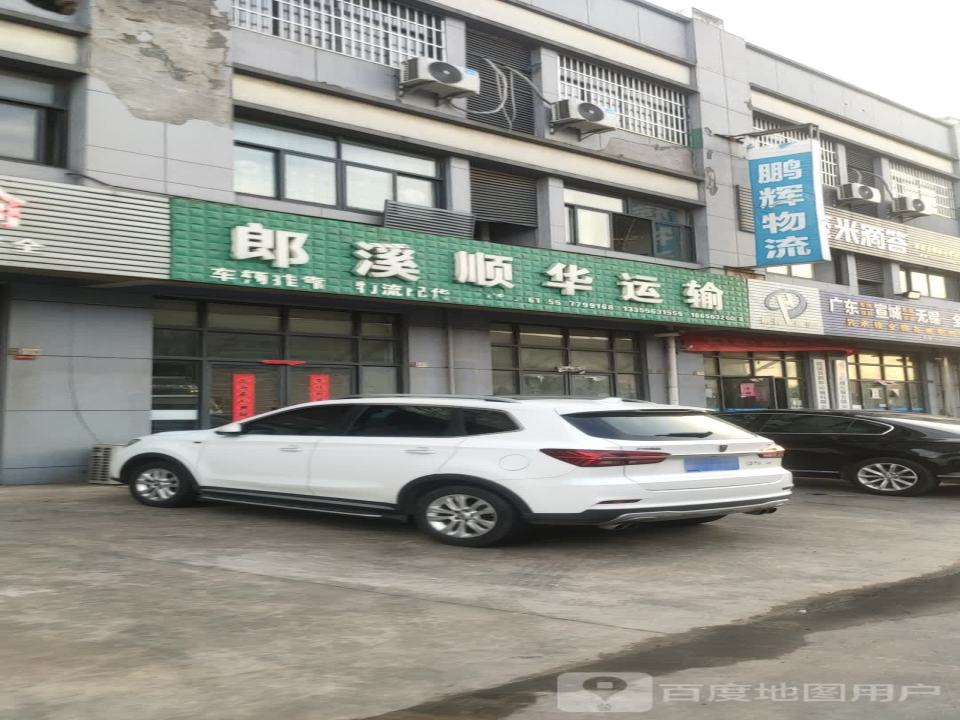 鹏辉物流(皖江国际工贸城店)