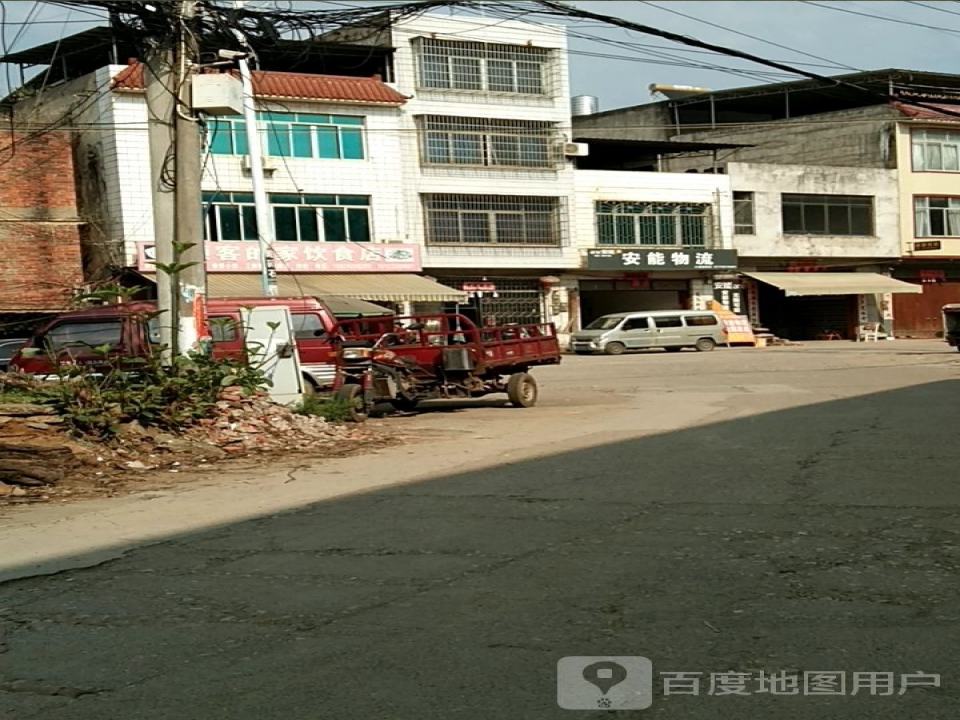 安能物流(三里街店)