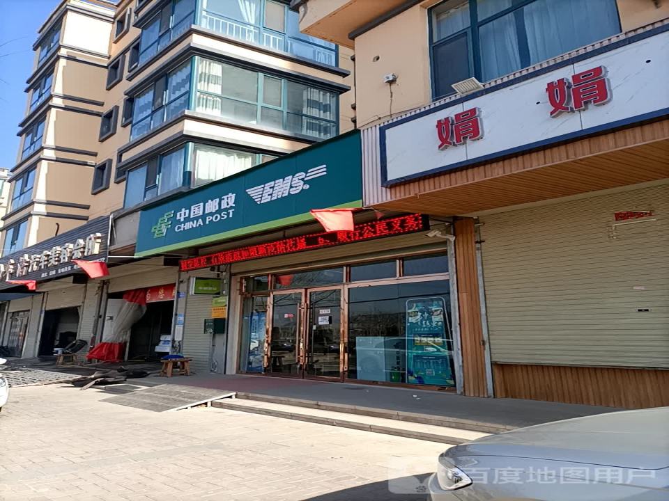 中国邮政(双拥路店)