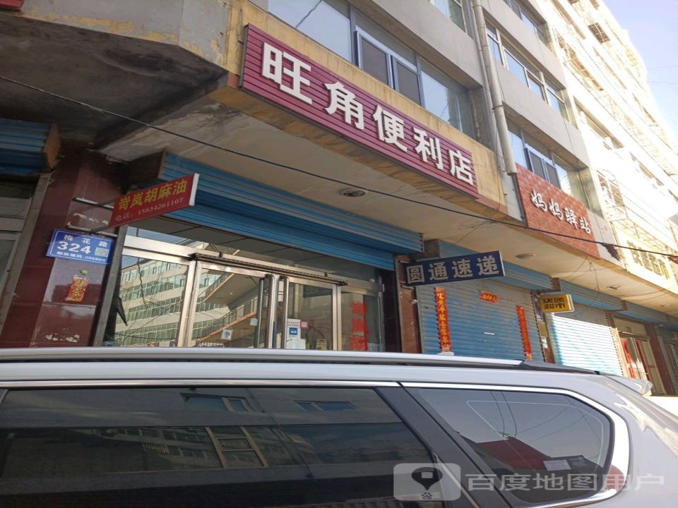 妈妈驿站(梅花路店)