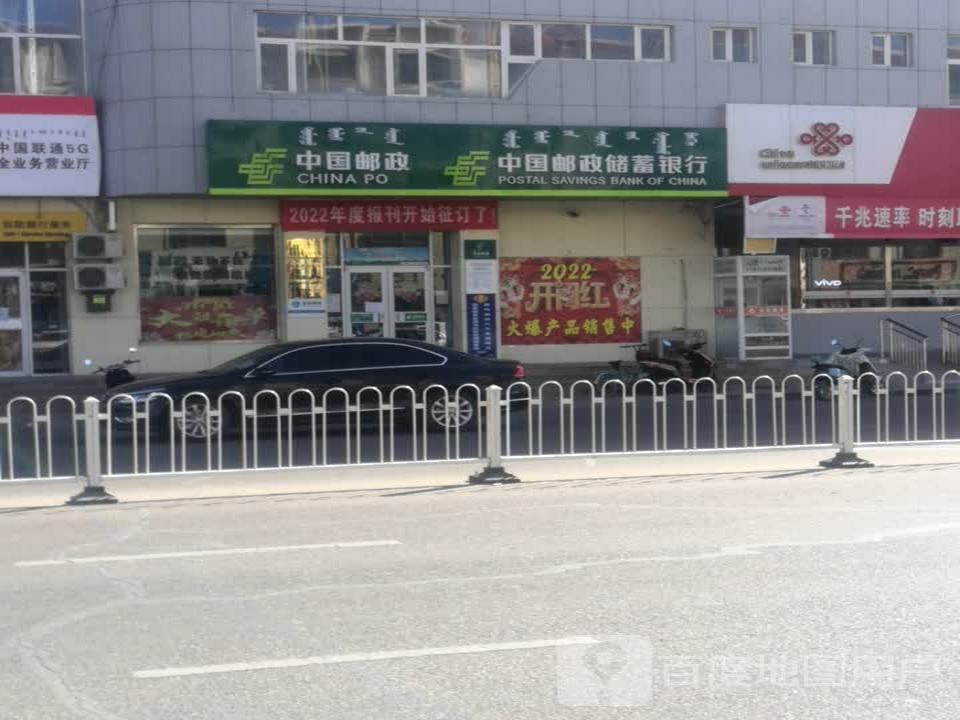 中国邮政(红卫中路店)