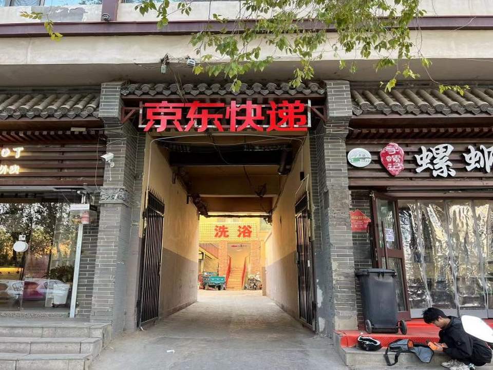 京东物流西宁胜利路营业部(兴海路店)