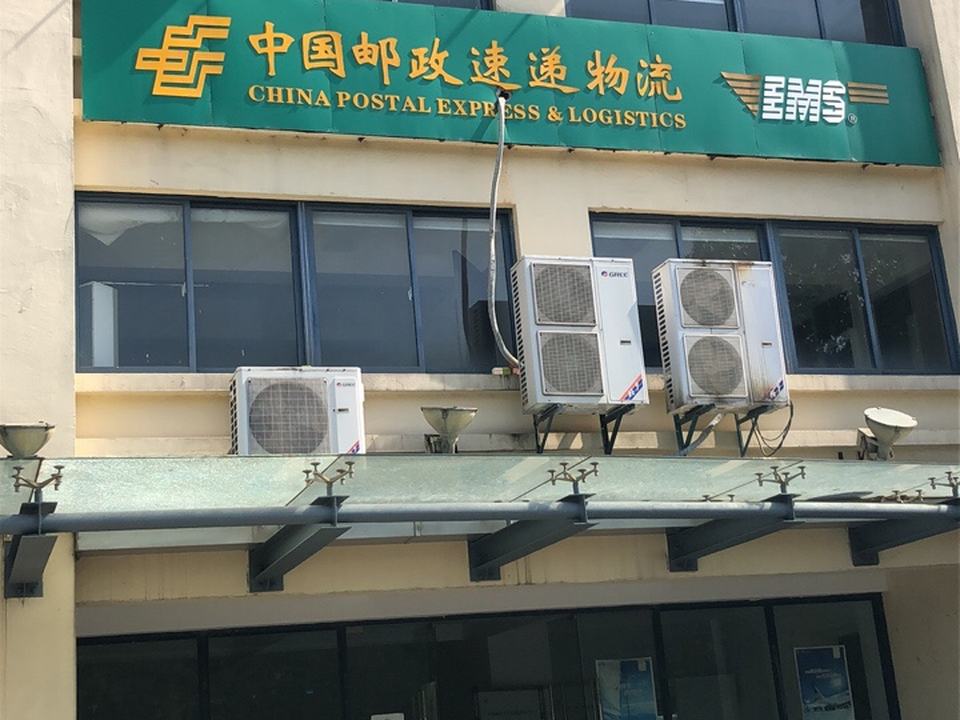 EMS苏虹营业部(苏虹中路店)