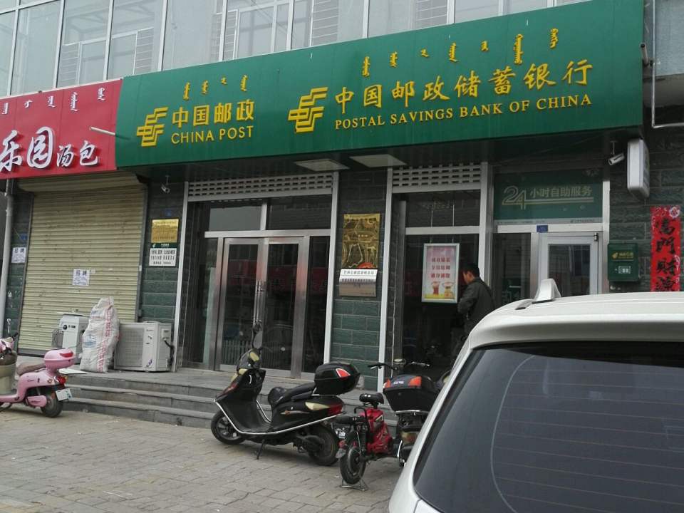 中国邮政(临潢路店)