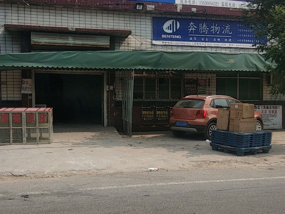 天运物流(馆广线店)