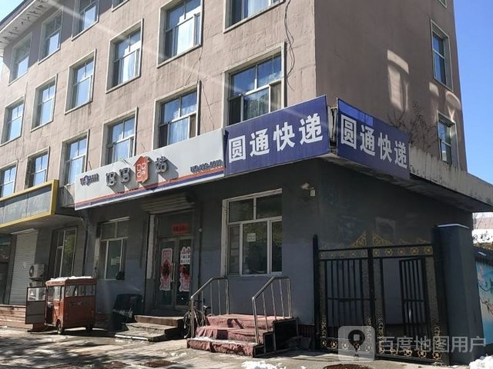 妈妈驿站(向阳路店)