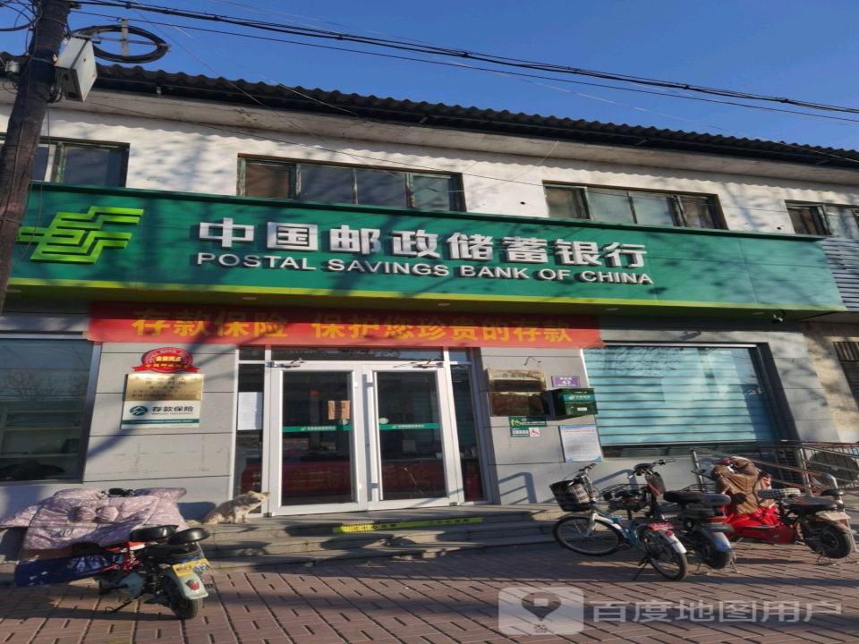 中国邮政(解放东路店)