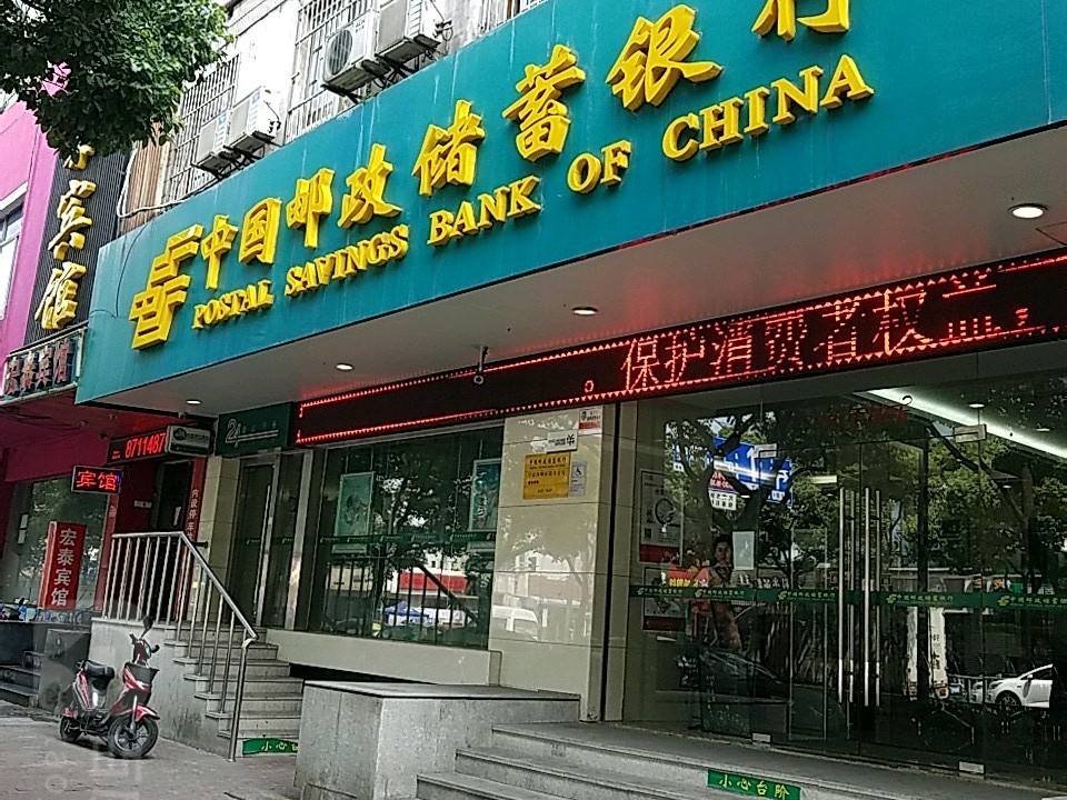 中国邮政速递物流(主园路店)