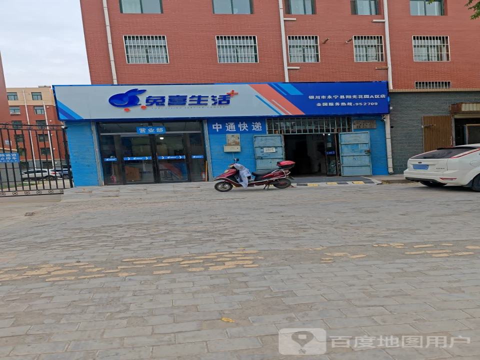 兔喜生活(永红路店)