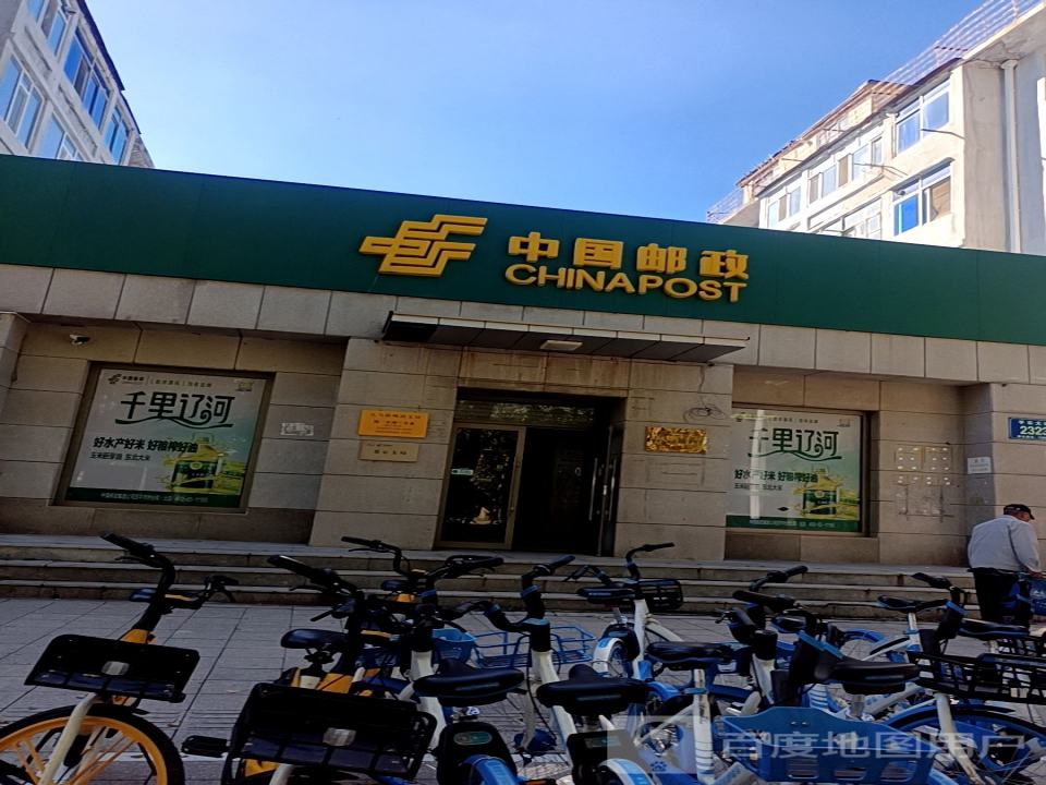 中国邮政(平东大路店)