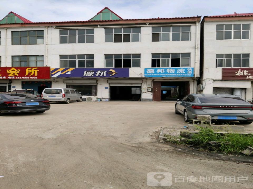 德邦快递(山深线店)