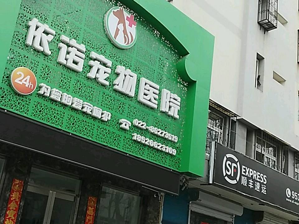 顺丰速运(宜白路店)